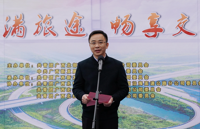 圖3：自治區(qū)交通運(yùn)輸廳團(tuán)委書記，桂西公路發(fā)展中心黨委副書記、紀(jì)委書記阮夏恒同志講話_副本.jpg