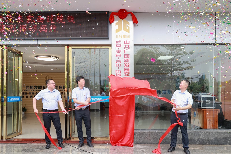 李光劭、覃健、陳開群為指揮部揭牌.JPG