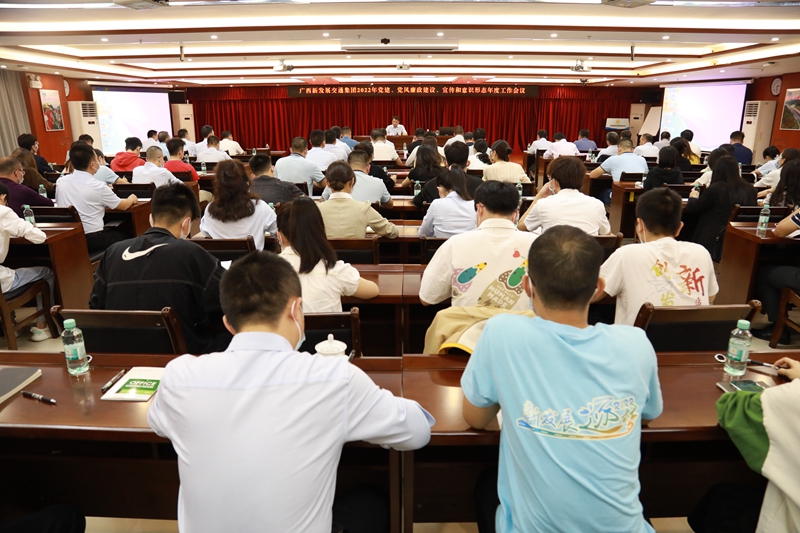 三黨建、黨風廉政、宣傳和意識形態(tài)年度工作會議.JPG