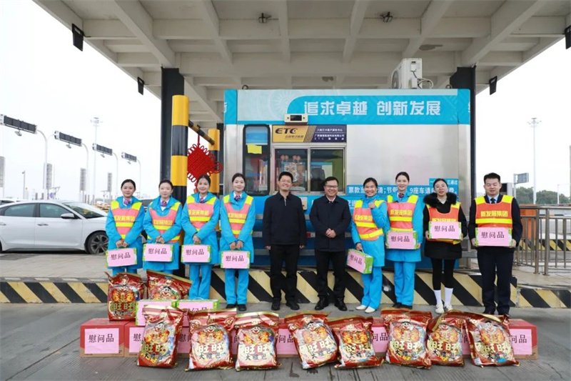 藍日彥、馮學茂為靈山收費站員工送上慰問品.jpg